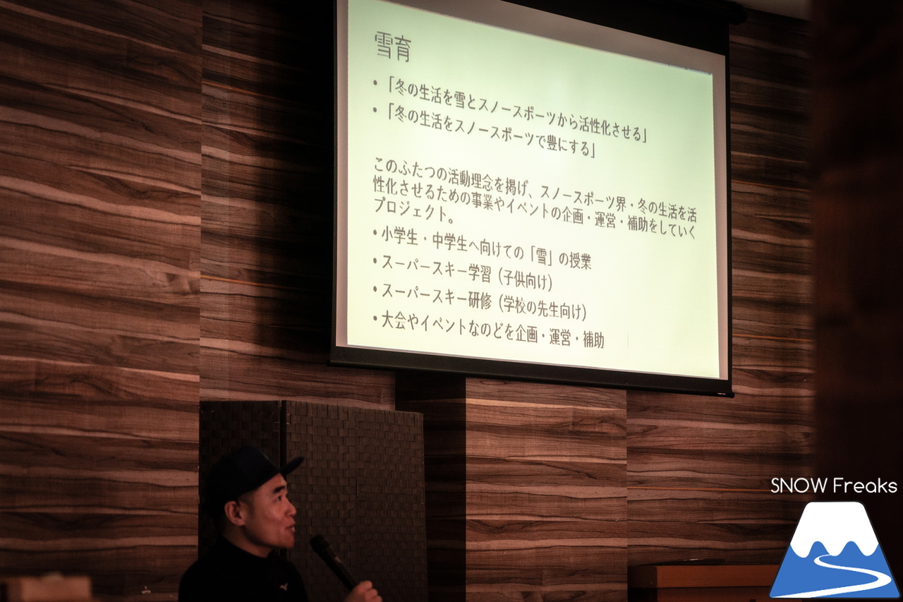たくさん滑って、いっぱい食べて☆楽しいイベントが帰ってきた！ めもるホールディングス presents プロスキーヤー・井山敬介さんと行く『雪育ツアー』2024 in 恵庭｜ダイナスティスキーリゾート